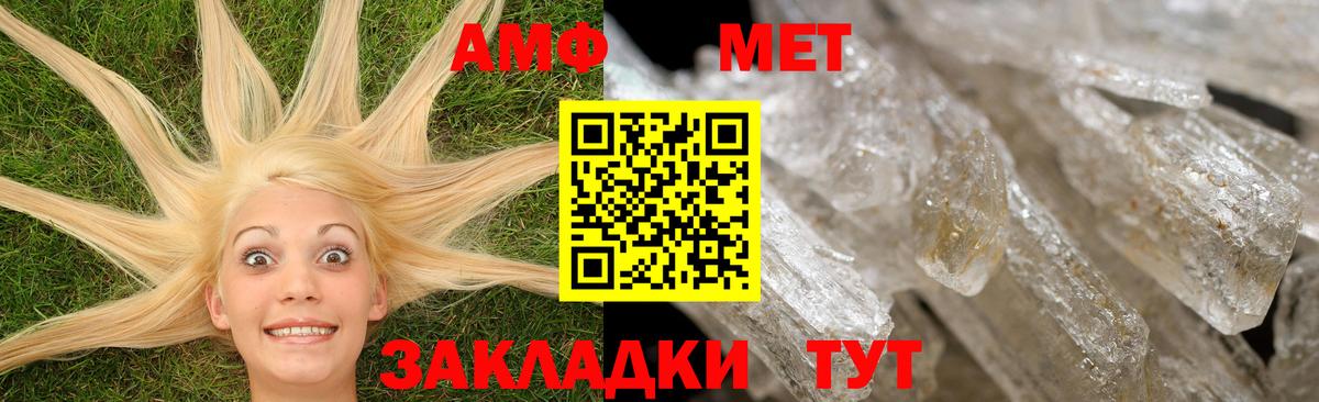 Мурманск  Amphetamine Premium  АМФЕТАМИН  Вход с VPN 