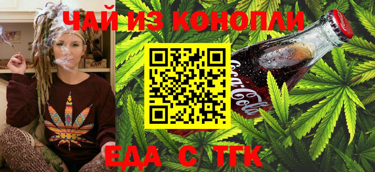 Cannafood конопля Мурманск