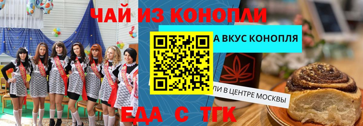 Мурманск  Еда ТГК марихуана  Вход с VPN 