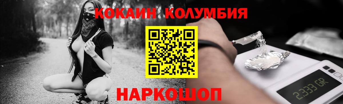 Кокаин Эквадор Мурманск