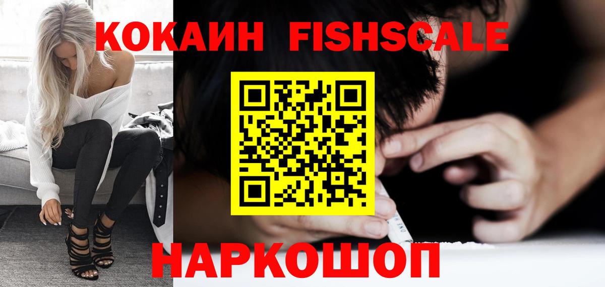 Мурманск  КОКАИН Колумбийский  КОКАИН  Вход с VPN 