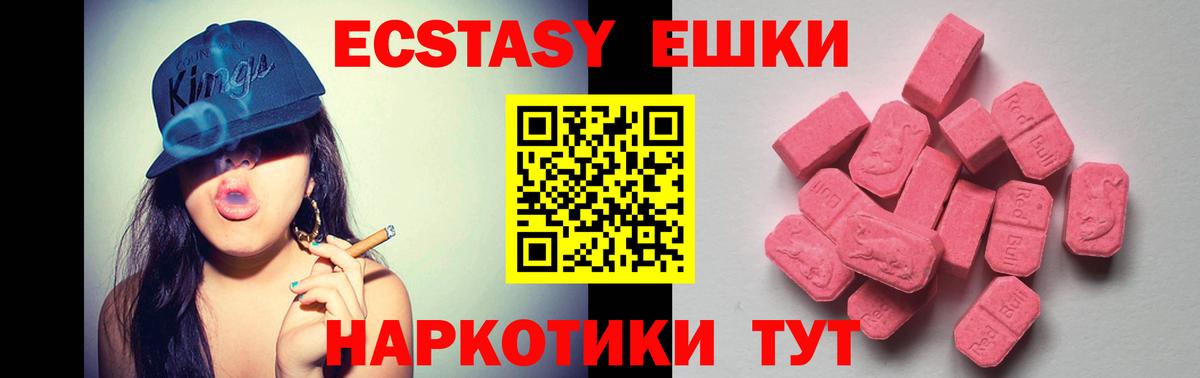 Мурманск  Ecstasy Philipp Plein  Ecstasy DUBAI  Экстази  цены   Вход с VPN 