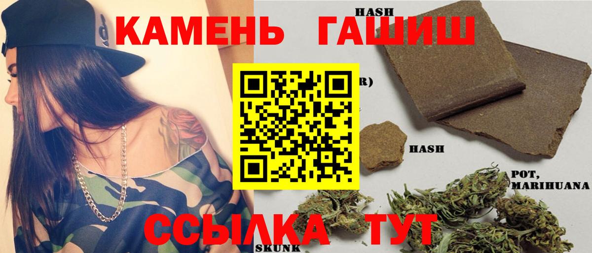 ГАШИШ хэш  ГАШИШ  Вход с VPN  Мурманск  ГАШ Premium 