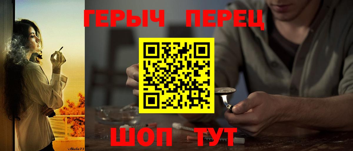Героин  Героин Афган  Вход с VPN  Мурманск 