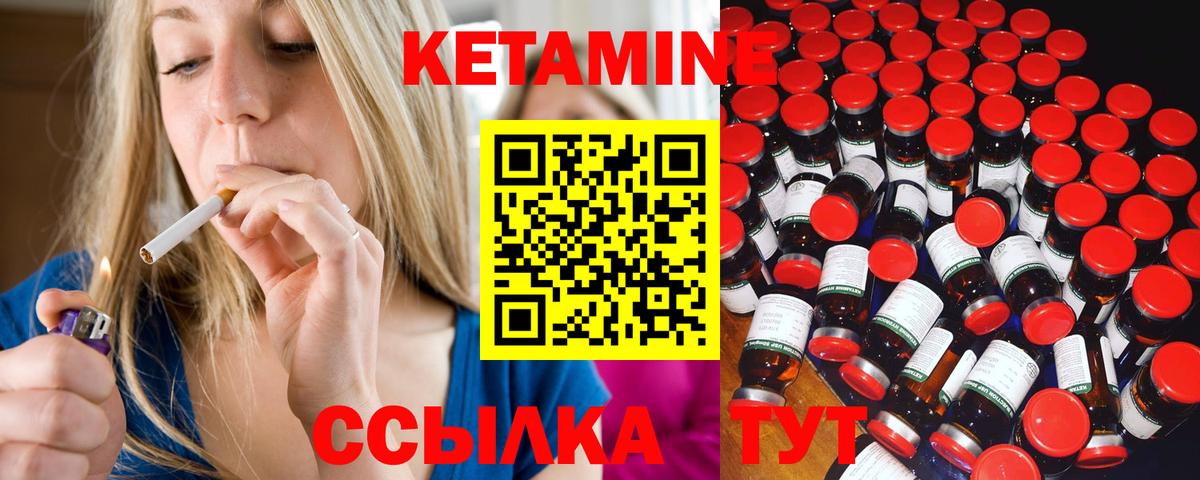 Мурманск  мориарти состав  Вход с VPN  Кетамин VHQ 