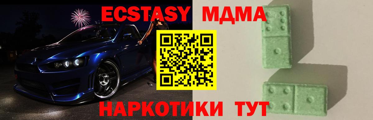 МДМА crystal  MDMA Molly  Мурманск  МДМА  Вход с VPN 