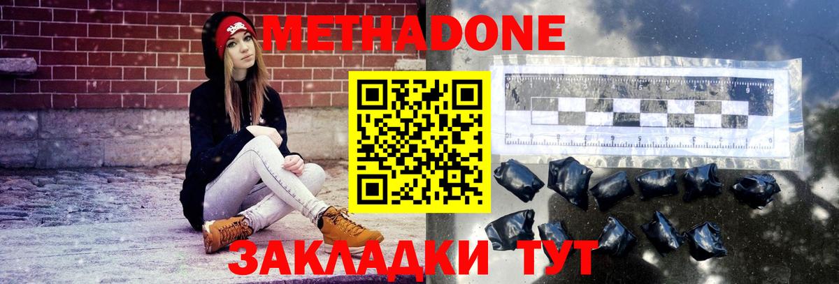Мурманск  МЕТАДОН мёд  Вход с VPN  Метадон кристалл 
