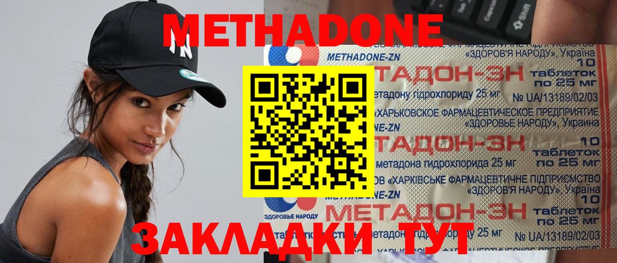 МЕТАДОН мёд Мурманск