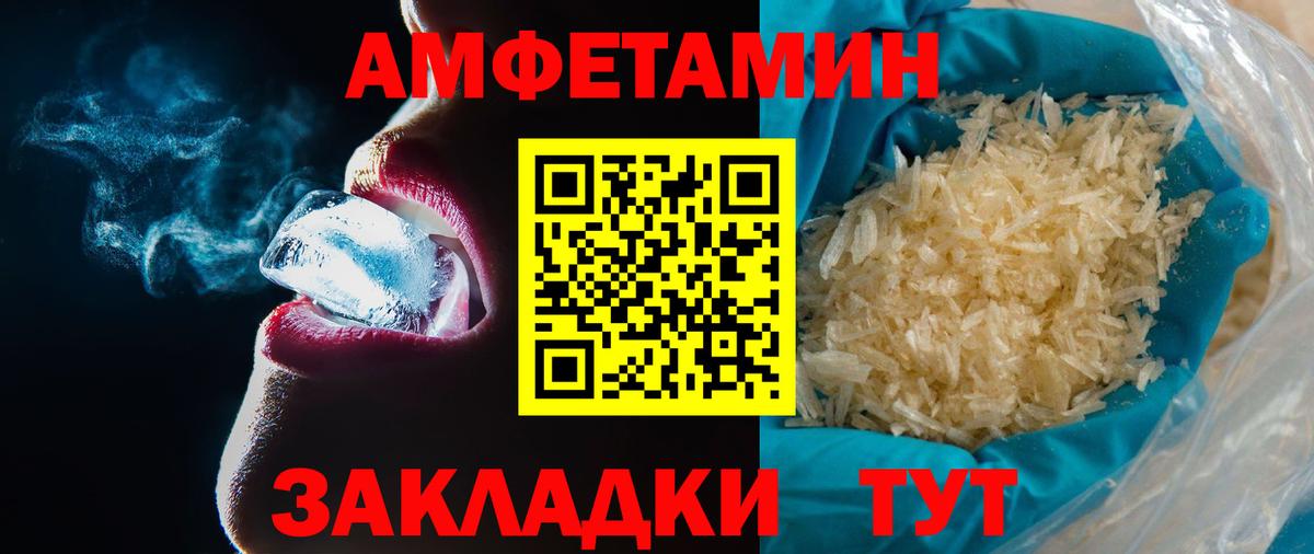 Метамфетамин мет Мурманск