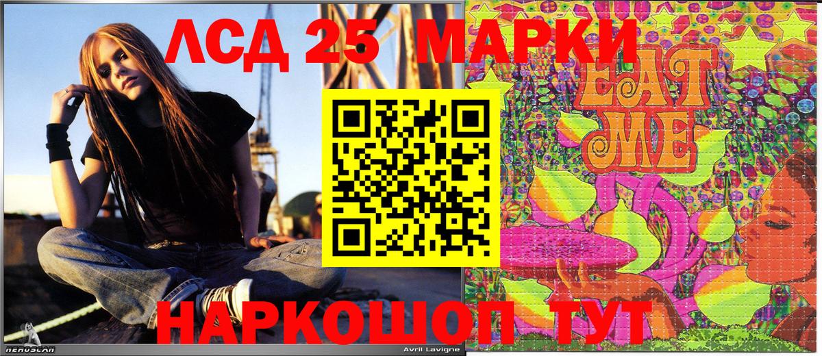 Марки 25I-NBOMe 1500мкг Мурманск