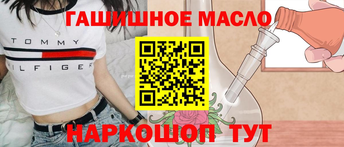 ТГК THC oil Мурманск