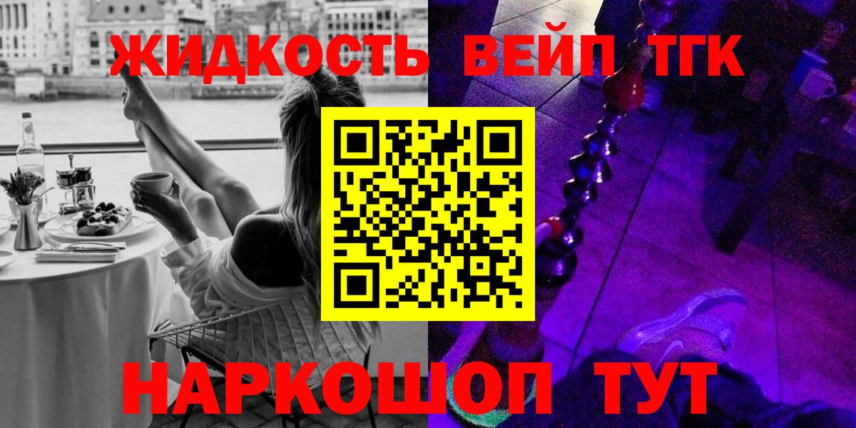 Дистиллят ТГК Wax  Вход с VPN  блэк спрут   Мурманск 