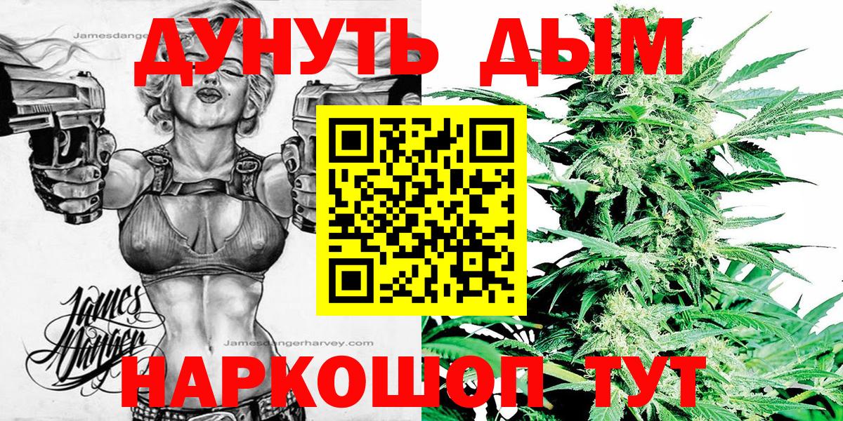 Мурманск  Конопля White Widow  Конопля White Widow  Вход с VPN  Бошки марихуана Ganja  Каннабис Bruce Banner 